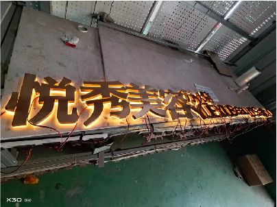白河做发光字招牌最怕出现什么问题？