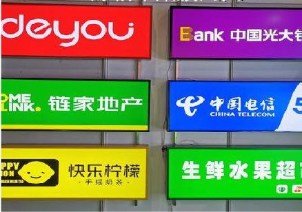 白河什么是3M店面门头招牌？