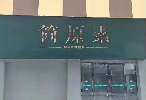 白河多数商家选择哪种招牌？