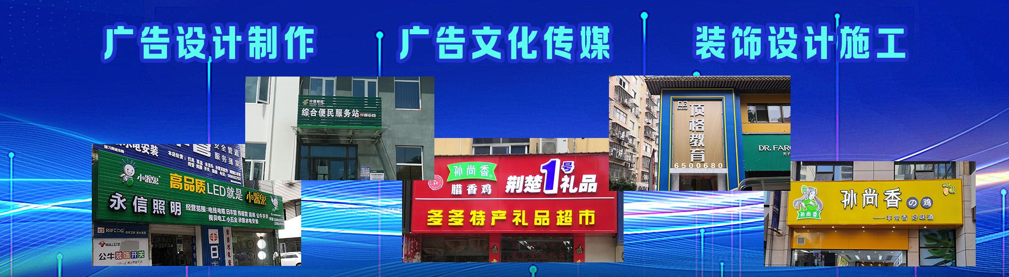 白河店面门头招牌