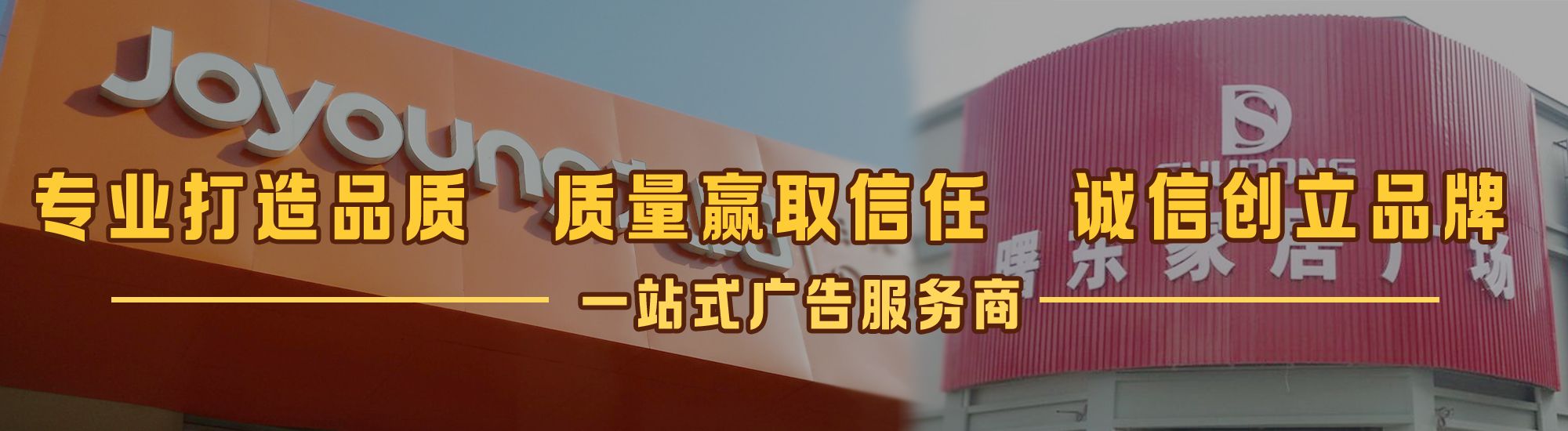 白河店面门头招牌网