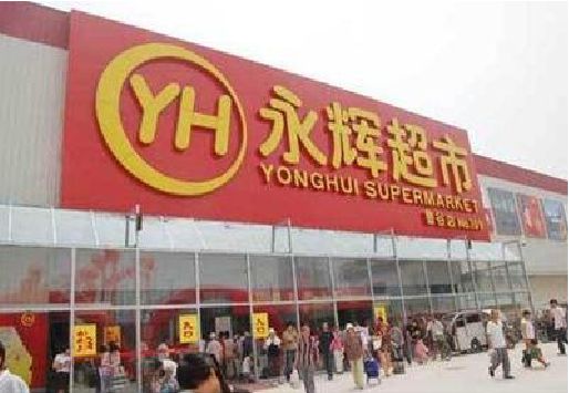 白河生活超市门头如何设计？