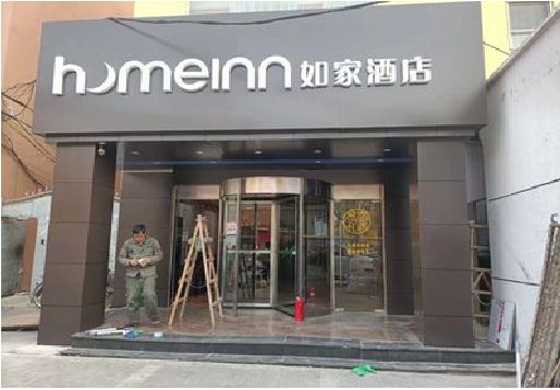 白河铝塑板门头施工工艺。