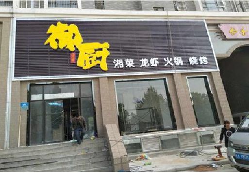 白河彩钢扣板门头有哪些工艺？