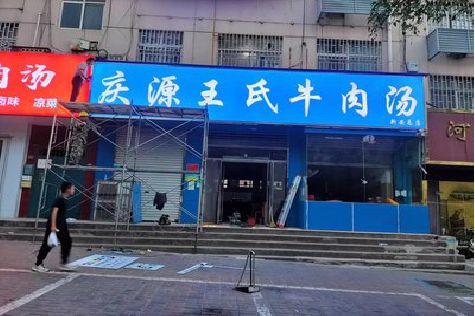 白河喷绘招牌