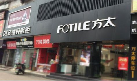 白河铝塑板门头