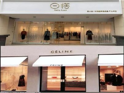白河商场里的服装店招牌可以怎么做？