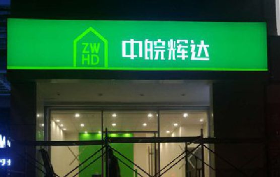 白河客户如何选择不同材质的广告招牌？