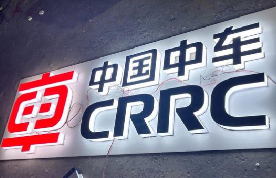 白河招牌发光字的制作