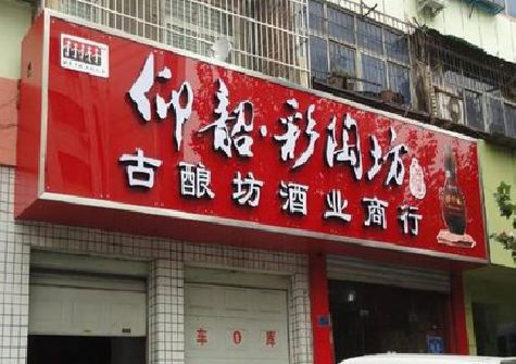 白河好的招牌设计是怎么打造吸引力的？