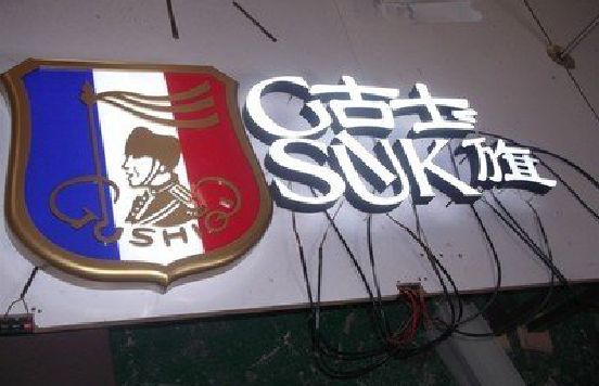 白河LED发光字招牌制作简要说明。