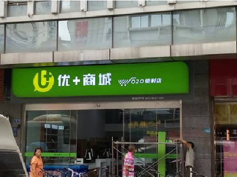 白河做好门头招牌，吸引顾客。