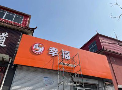 白河铝塑板广告牌的安装工艺及流程。