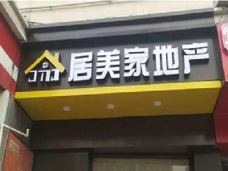 白河门头广告牌怎么有效控制成本？