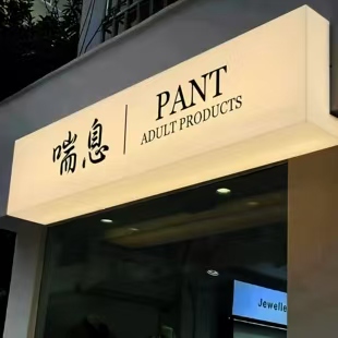 白河户外广告对城市文化建设的作用
