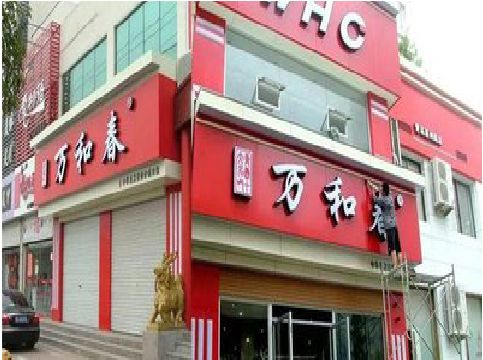 白河店面招牌制作技巧。