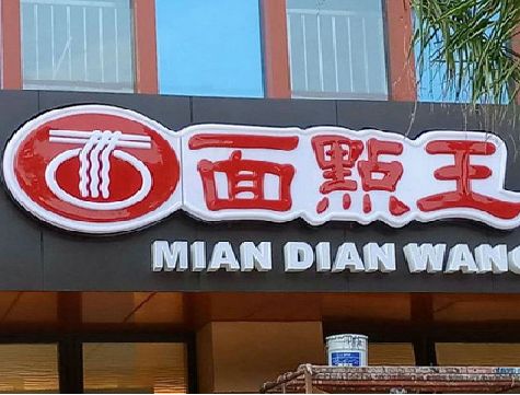 白河户外招牌怎么选材质能防雨防晒不褪色？